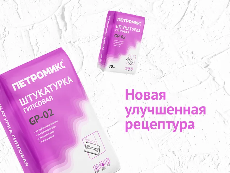 Гисовая штукатурка GP-02