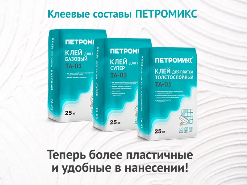 Клеевые составы