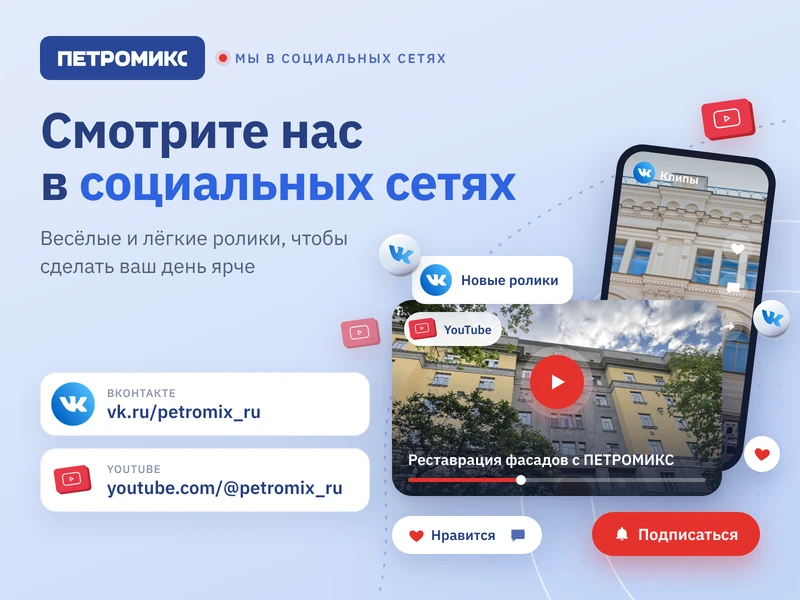 Социальные сети
