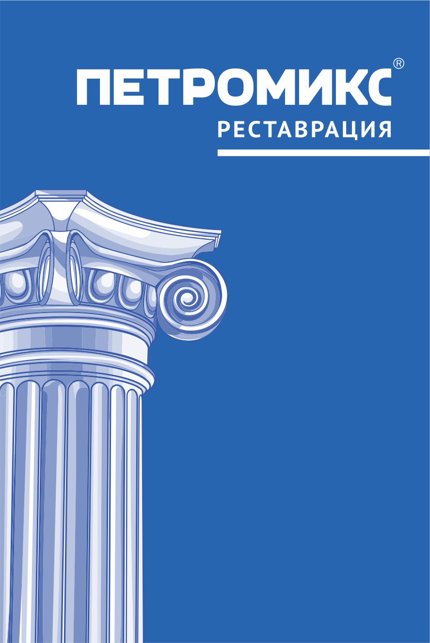 Грунтовки реставрационные - фото