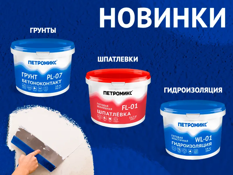 Готовые к применению оставы