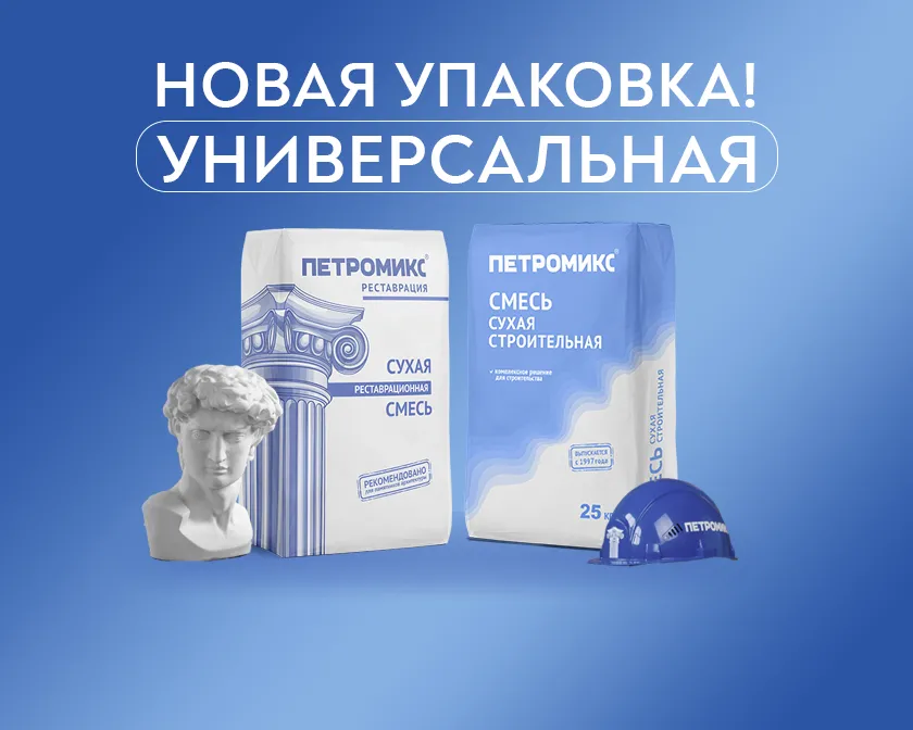 Новая универсальная упаковка