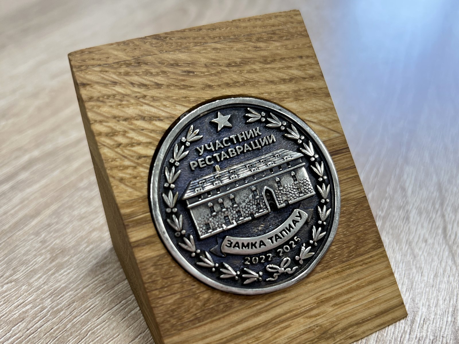 tapiau-medal-2.jpg