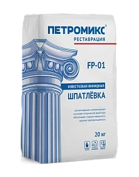 Шпатлёвка известковая финишная ПЕТРОМИКС FP-01